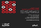 فتح باب التقديم إلى برنامج المنح الإنتاجية للكتاب والفنانين والأدباء