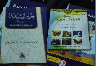 للمهاجرين العرب في الغرب...حلول لتعليم اللغة العربية عن بعد